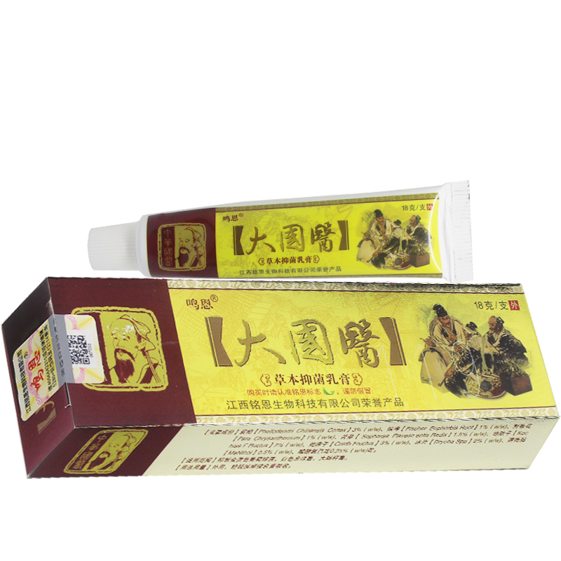 [买2送1买3送2]鸣恩大国医草本抑菌乳膏18g皮肤止痒草本软膏