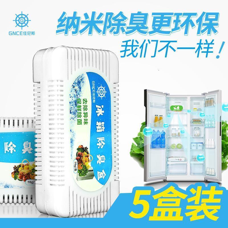 冰箱除味剂纳米除臭剂吸味去味活性炭光触媒除异味盒家用