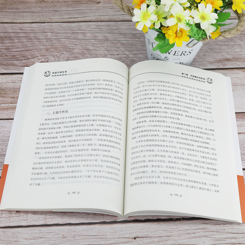 醉染图书阅读未来9787302560425高清大图