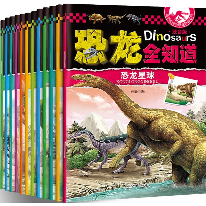 [M]注音版恐龙全知道-9787549249091