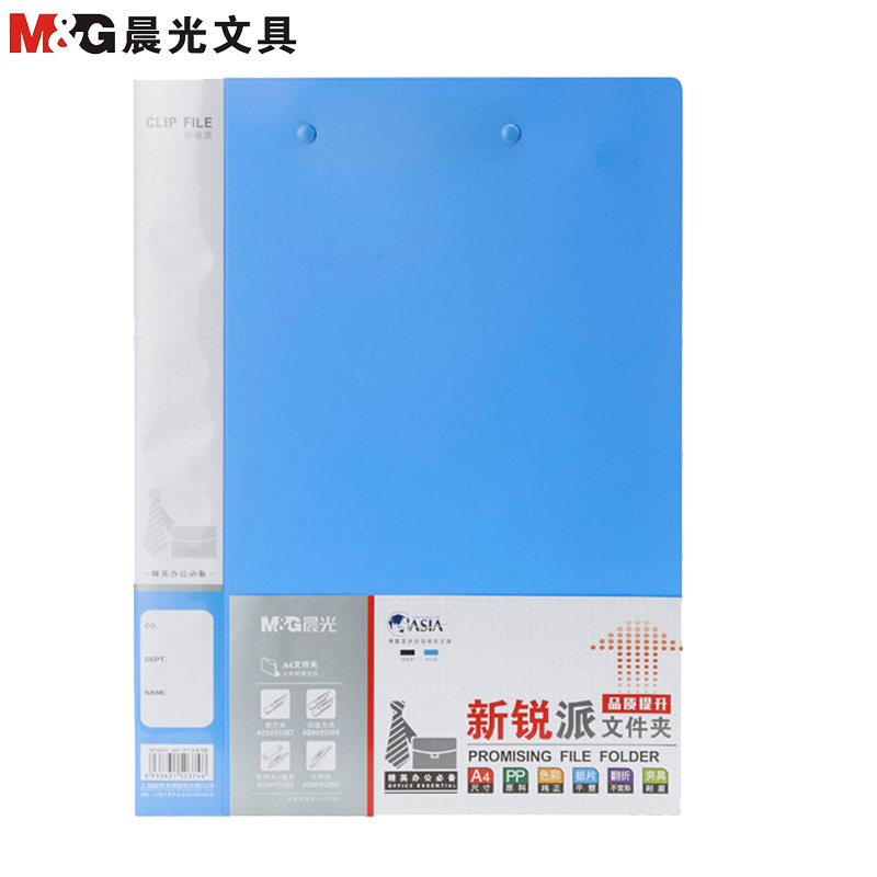 晨光A4新锐双强力文件夹蓝ADM95088 文件管理 文件夹 强力夹 10个/组
