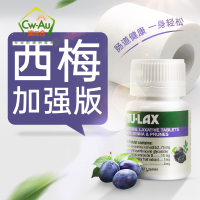 Nu-lax 西梅三倍加强乐康片 40粒 1瓶装 便携乐康膏 果蔬膳食纤维 澳洲进口