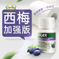 澳洲Nu-lax 西梅三倍加强乐康片 40粒 1瓶装 便携乐康膏 果蔬膳食纤维 排便助肠胃动 (膳食营养补充剂)