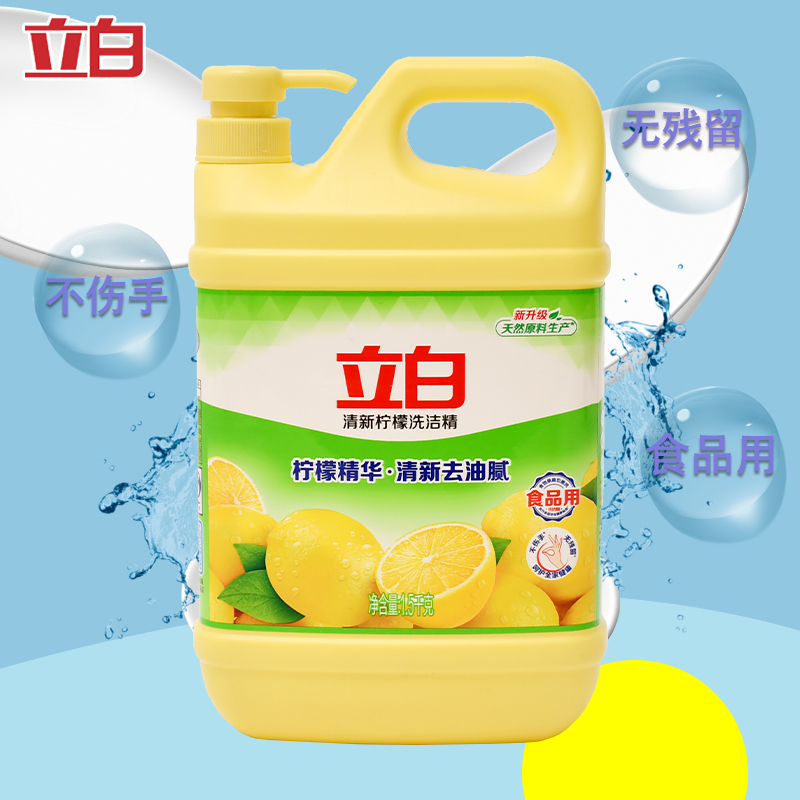 立白柠檬洗洁精清新去油祛味不伤手柠檬洗洁精1.5kg