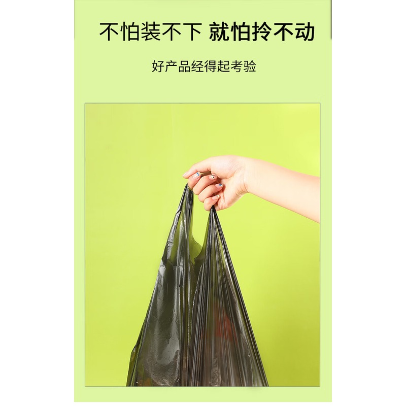 巴天弩(BATANUV) 背心式垃圾袋 BTN-7088 20只*5卷高清大图