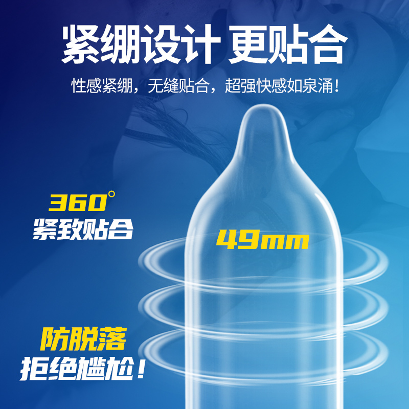 第六感超薄紧致10只装避孕套男用夫妻房事性计生用品正品