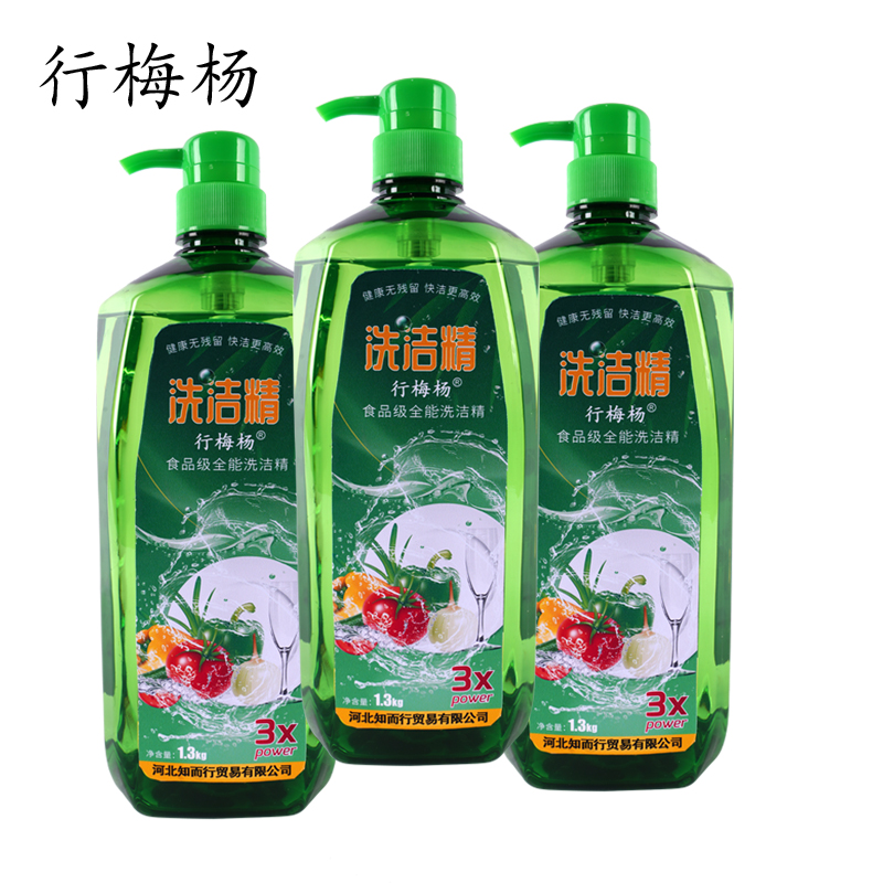 行梅杨 洗洁精 1.3kg 瓶高清大图