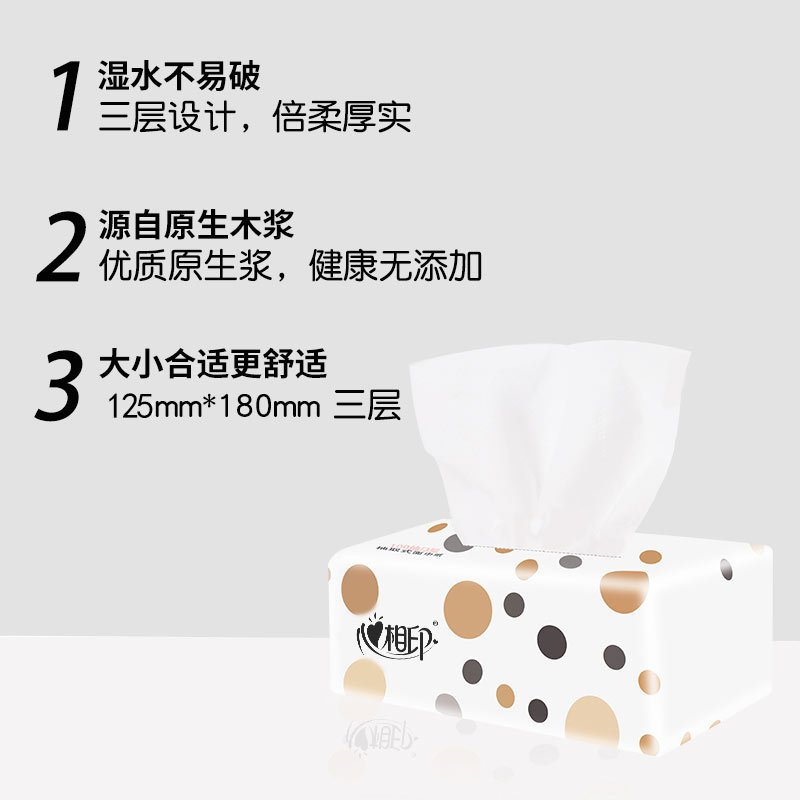 心相印抽纸100抽4包一提家用纸抽卫生纸餐巾纸 3层*100抽*4包 *3高清大图