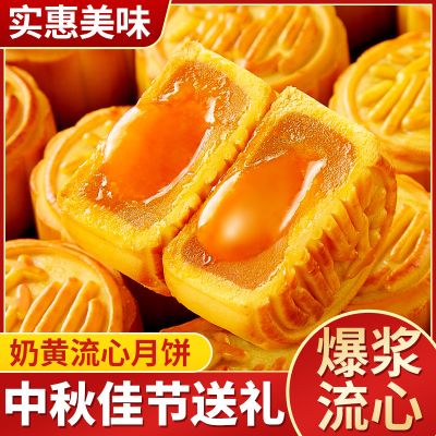 【共5枚】奶黄流心月饼250g 广式月饼即食免煮冰皮奶黄流心月饼中秋节果肉冰皮水晶月饼送礼