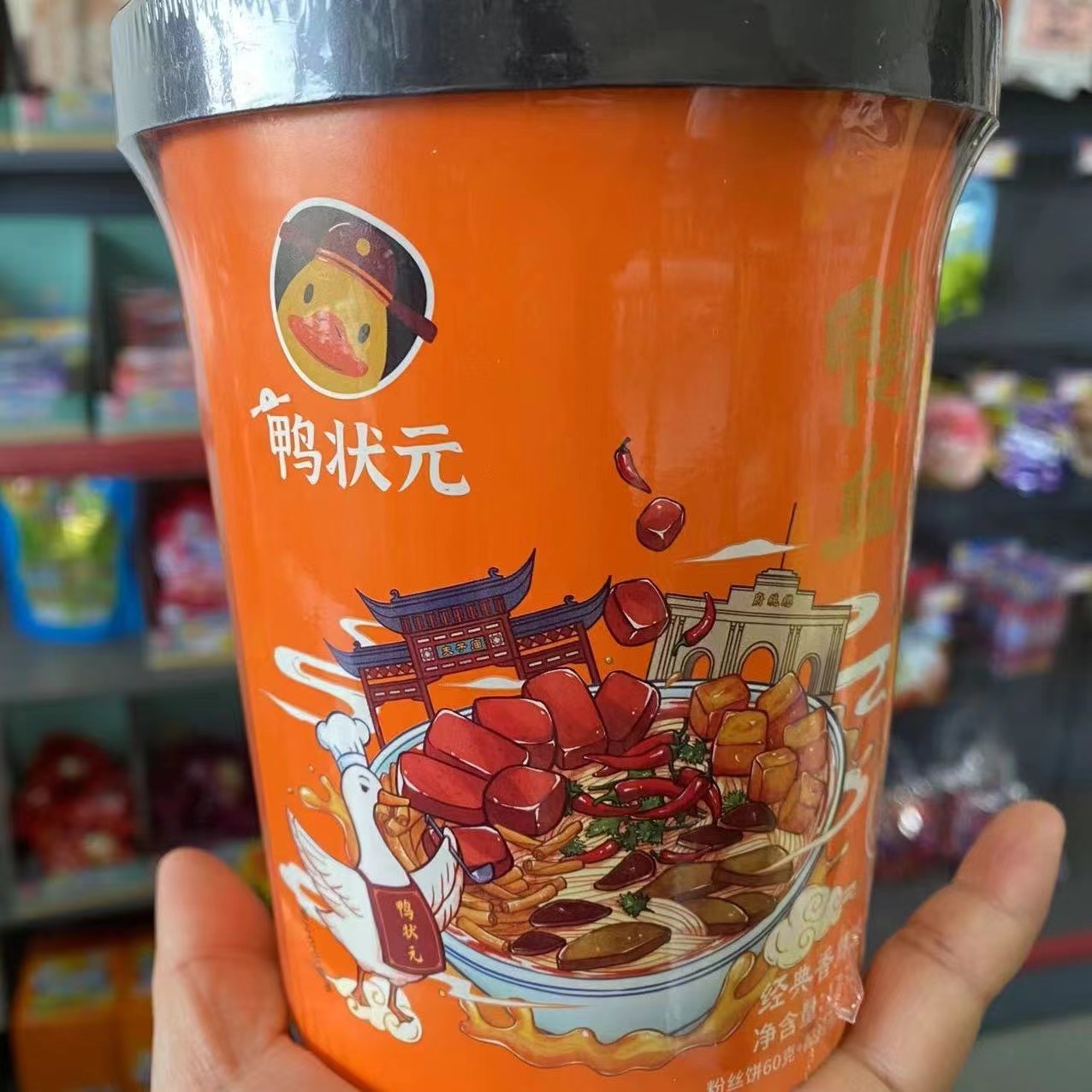 鸭状元鸭血粉丝汤经典香辣味173g/碗*6高清大图