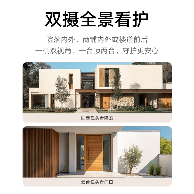 小米(MI)室外摄像头4 4G双摄版 米家智能摄像机500万超高清像素监控器家用手机远程监控婴儿看护器小孩宠物高清大图