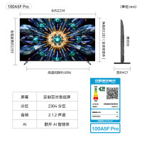 创维电视100A5F Pro 100英寸电视机 2304分区不反光QD-mini led游戏液晶100吋电视
