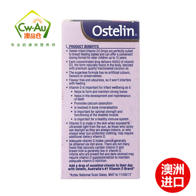 澳洲进口 Ostelin 奥斯特林 小恐龙 无糖无味 VD滴剂 2.4ml 1瓶 0个月-12岁适用 液体维生素D