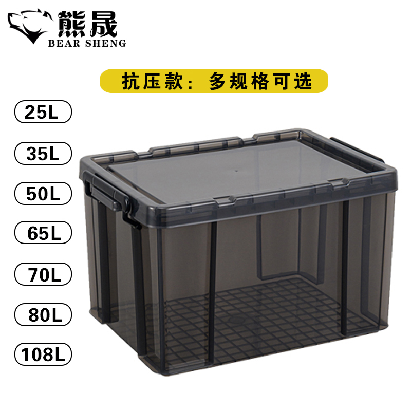 熊晟 收纳盒 Z25升黑/个高清大图