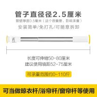 免打孔不锈钢晾衣杆多功能伸缩杆窗帘杆挂衣杆阳台家用浴帘杆单杆