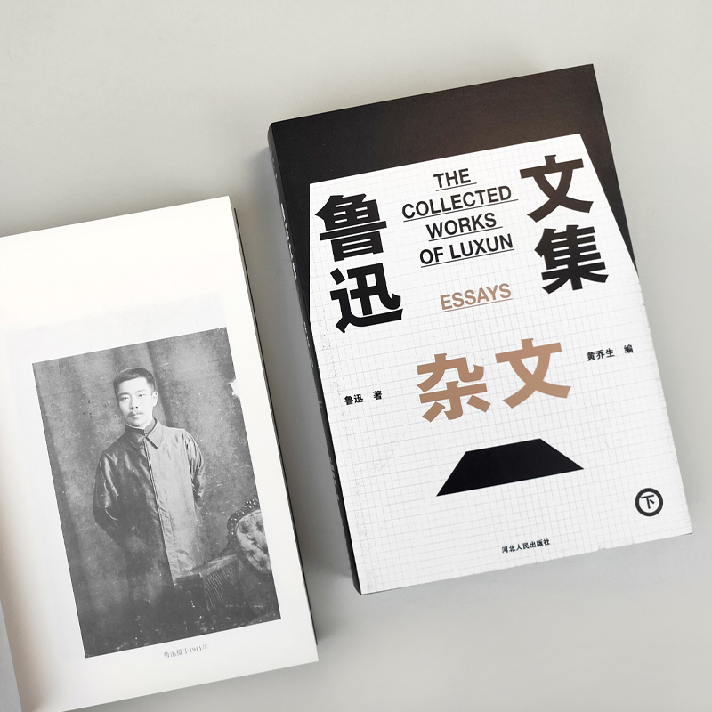 鲁迅文集[全6册] [正版]鲁迅文集全6册青少年课外文学名著 小说+散文与诗+杂文上下册+书信上下册馆长黄乔生编选鲁迅全高清大图