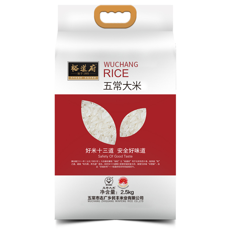 裕道府 五常大米(双层袋真空装)- 2.5kg