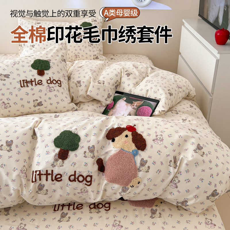 可爱风四件套新款毛巾绣床笠被套床上用品纯棉卡通宿舍三件套