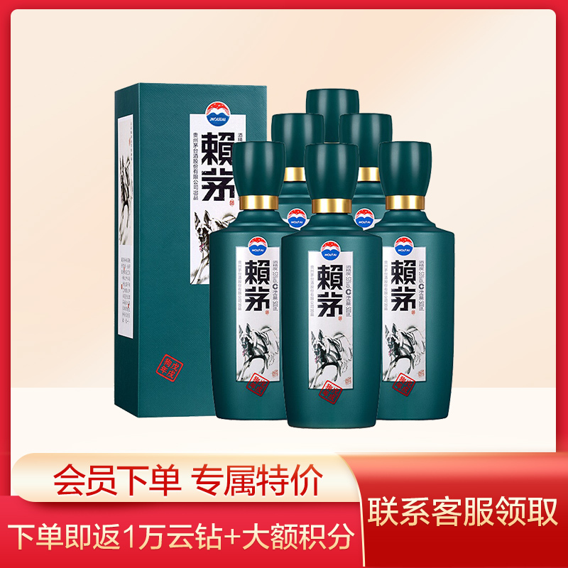 茅台 赖茅 戊戌狗年生肖酒 箱装 53度 500ml*6 酱香型 白酒 賴茅