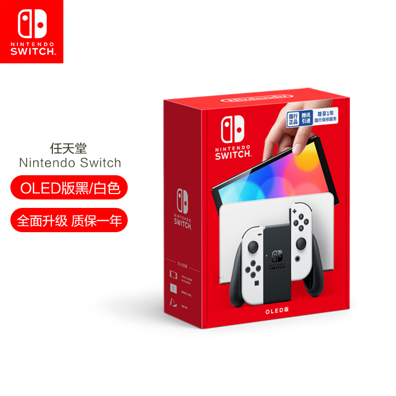 任天堂Nintendo Switch NS掌上游戏机 白色OLED主机 国行版 便携家用体感掌机(265)