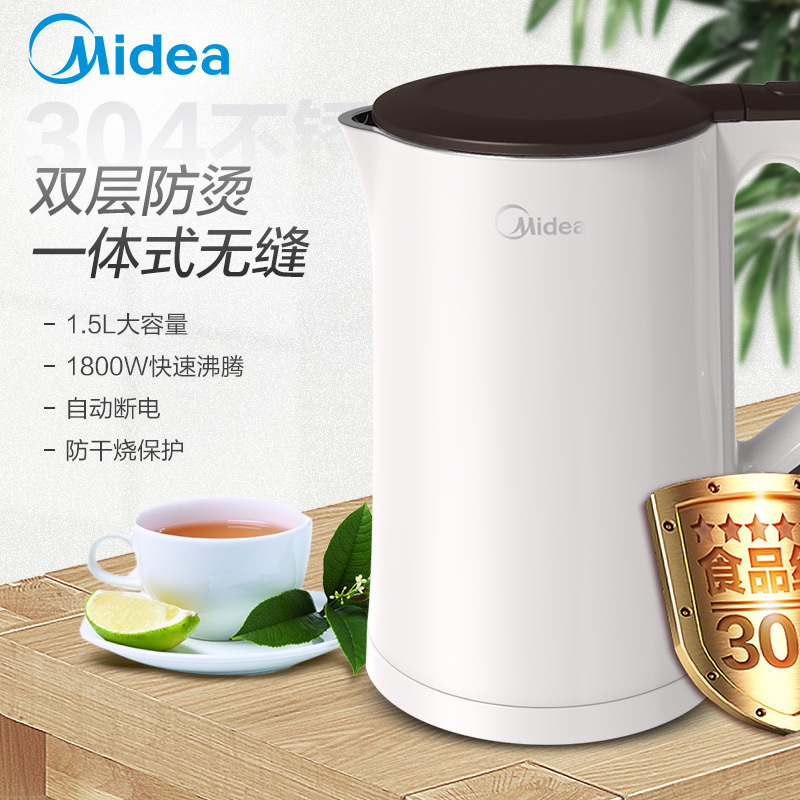 美的(Midea) 电水壶 HJ1522 1.5L 304不锈钢家用烧水壶双层防烫一体式无缝 电热水壶