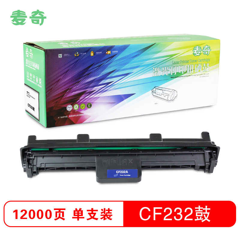 麦奇cf232a打印机硒鼓适用hpm227fdwm203dnm227sdn等黑色不含粉盒