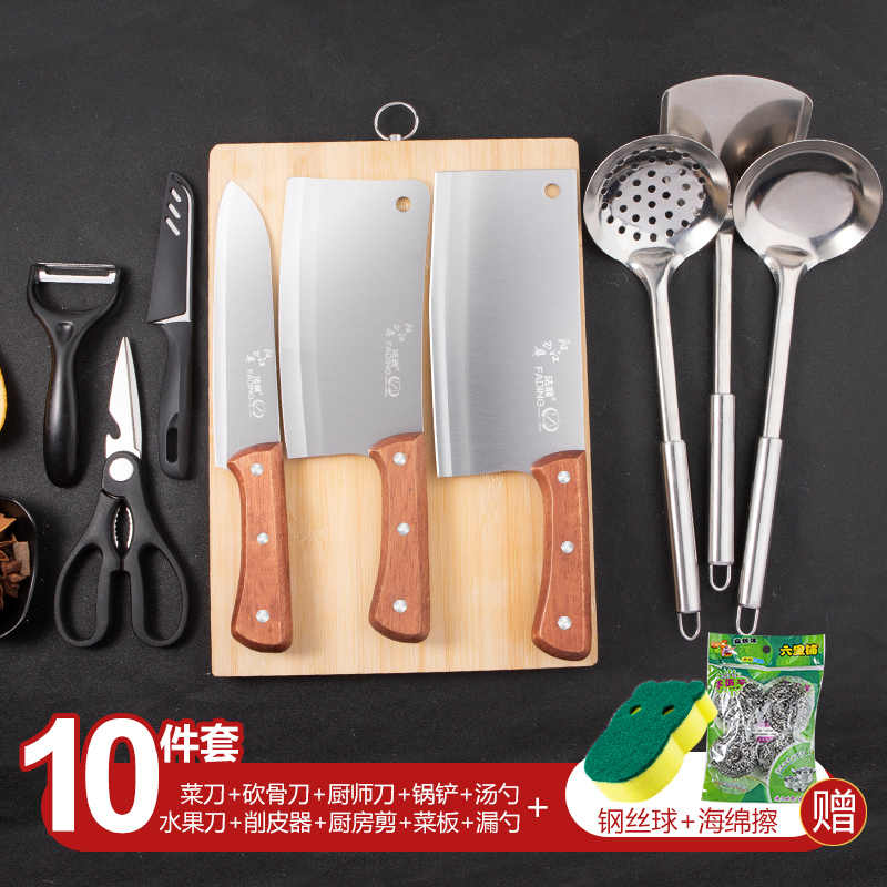 刀具套装菜刀菜板二合一厨房家用组合砧板斩切砍骨刀全套厨具1155 【赠送海绵钢丝球】三把刀十件套