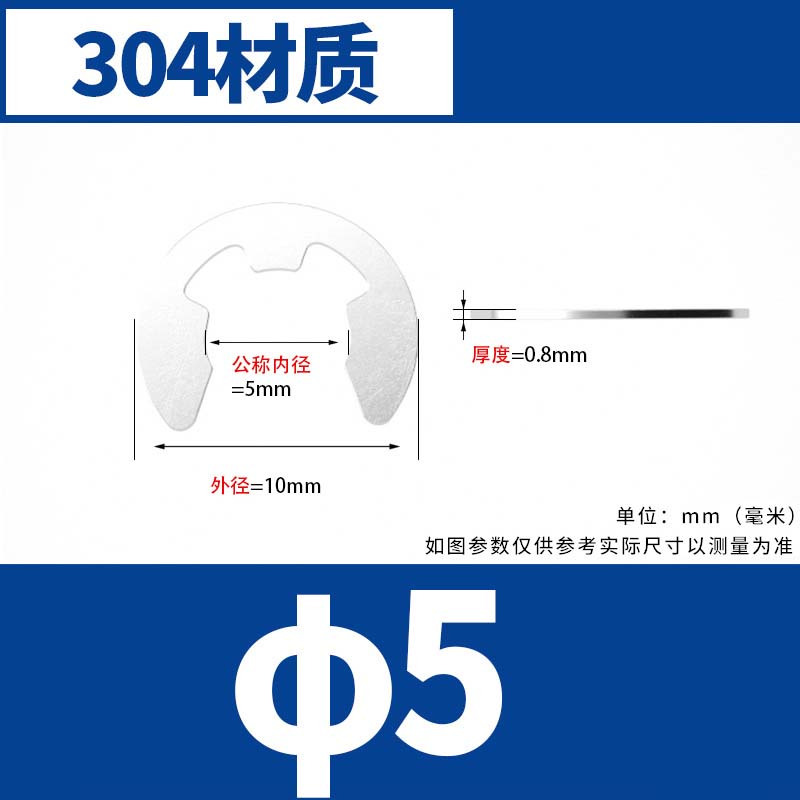迦毅开口挡圈Φ5个