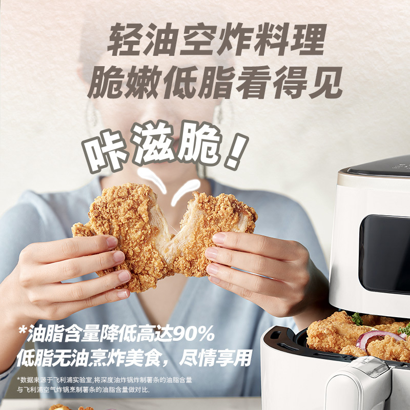 飞利浦(PHILIPS)海星空气炸锅 家用5.6L大容量多功能全自动[可视+不用翻面]双层锅体易清洗HD9257/20