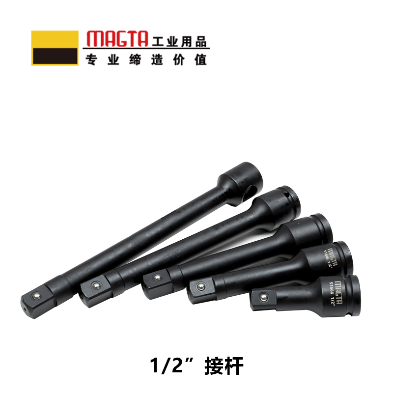 玛吉塔工(MRO MAGTA)风动接杆 气动接杆 重型接杆 气动接杆 51667 1/2“ 250mm高清大图