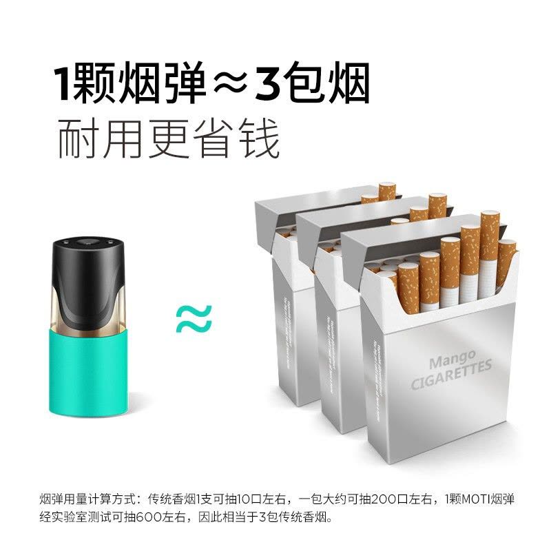 MOTI魔笛烟弹水果味新款mt二代正品一次性便携电子雾化烟油 冰镇菠萝 4枚/盒图片