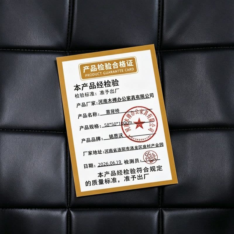 铭思沃靠背椅58*50*100cm把图片