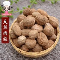 爱蜀味 玉果肉扣肉豆蔻肉寇粉 常备卤料 香料调料肉蔻50g 可免费打粉