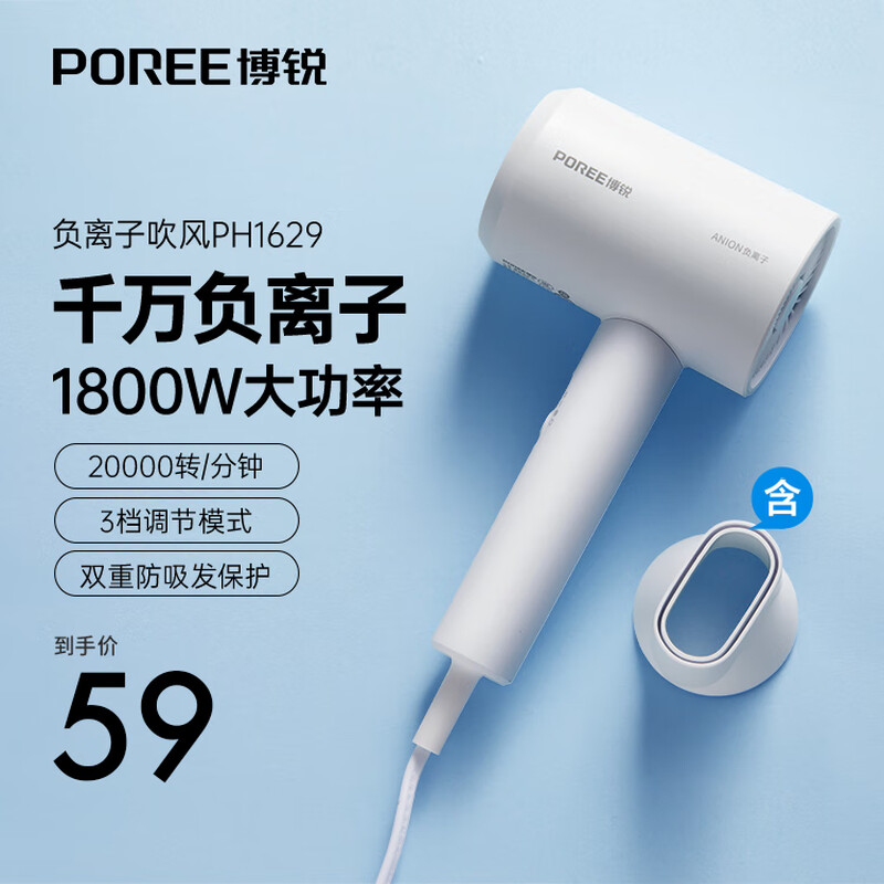 博锐 电吹风 PH1622高清大图