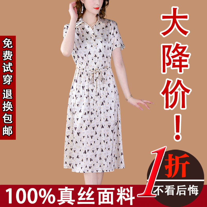 杭州真丝连衣裙女2024年夏季新款中年妈妈大码收腰显瘦桑蚕丝裙专柜大牌100真丝大码可定制批发发票高清大图