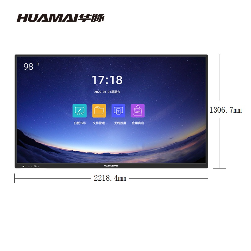 华脉(HUAMAI)98英寸安卓版会议平板4K超高清交互式电子白板 红外触摸一体机 智慧显示屏大屏幕 HM-DM98BD高清大图