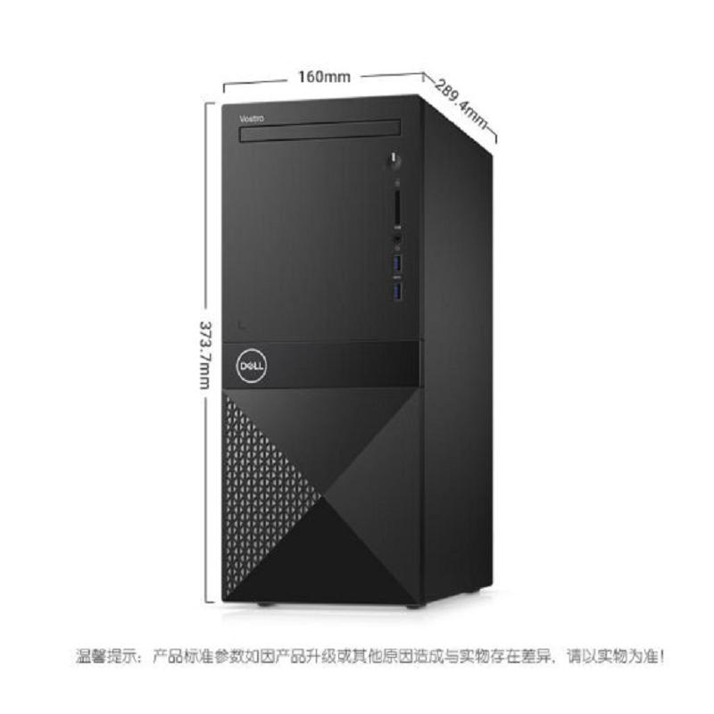 戴尔3671 i5 -9400 4G+4G扩展 1T机械硬盘 集成 WIFI 蓝牙 主机+21.5寸屏