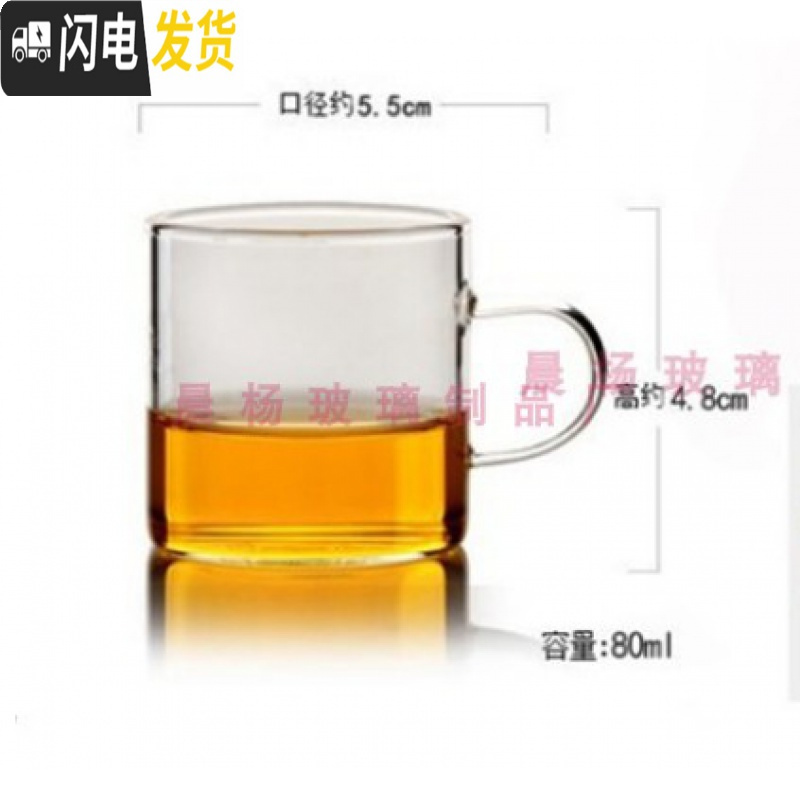三维工匠耐热玻璃小茶杯带把品茗杯加厚功夫茶具套装直筒把杯花茶杯品茶杯 80ml直筒杯4只装（买两套发12只