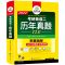 2022考研英语二历年真题试卷2021-2010年真题详解