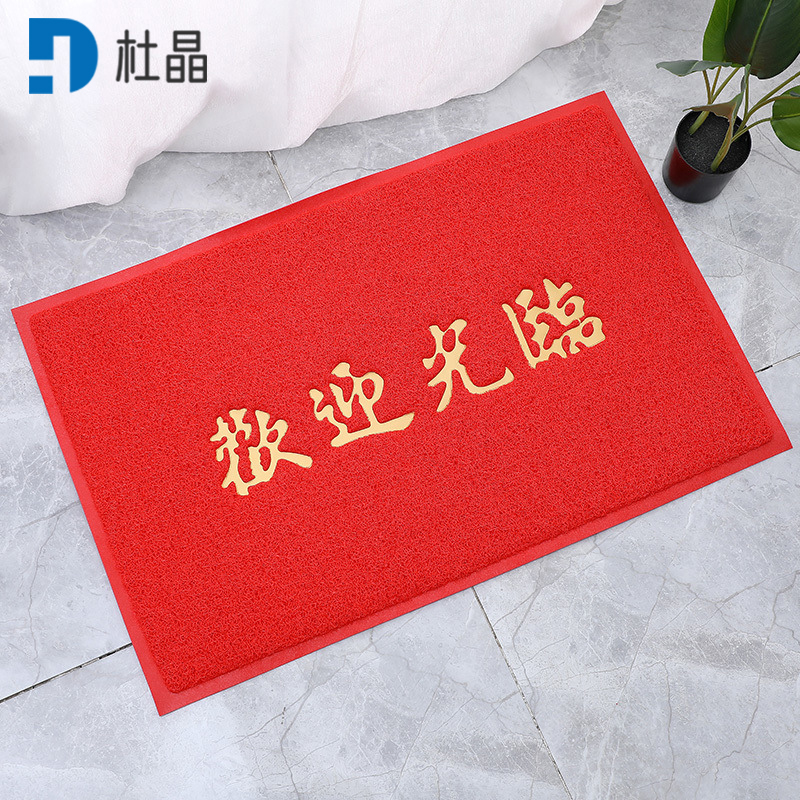 杜晶 DJ-DT245 入户门垫 安全防滑脚垫 丝圈塑料地垫PVC地板 红色0.6米宽高清大图