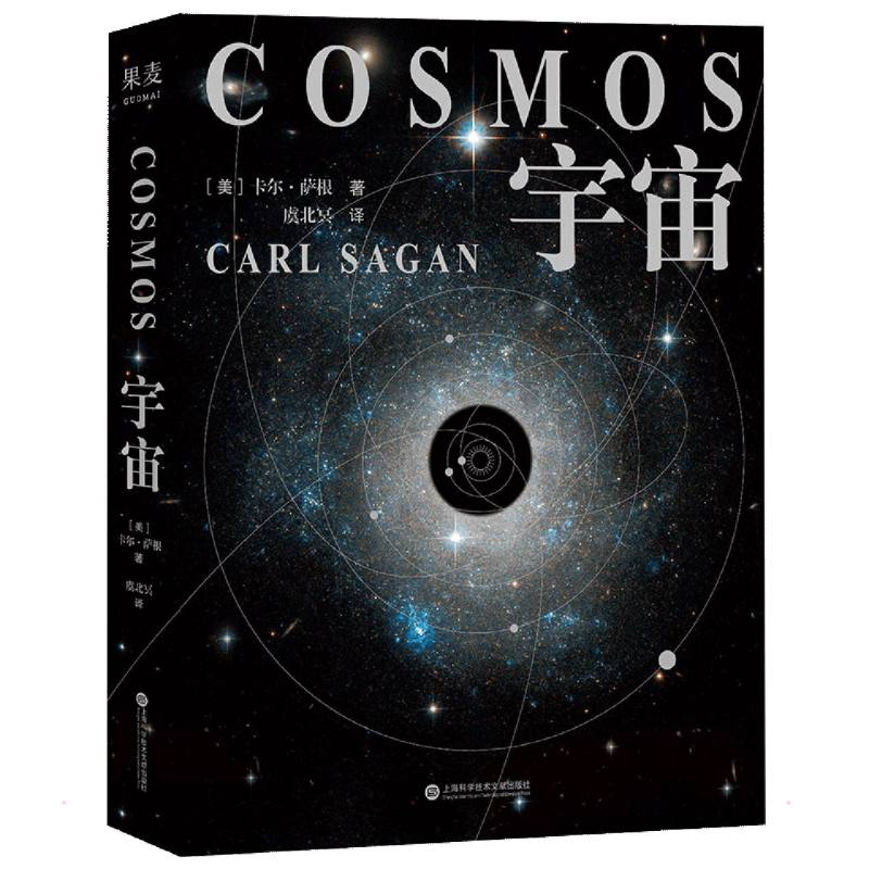 正版新书】宇宙(彩色插图版。霍金、阿西莫夫推崇。科学代言人卡