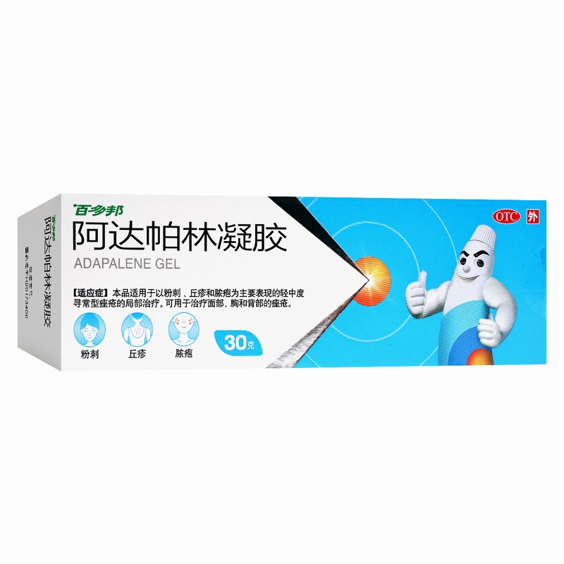 百多邦阿达帕林凝胶30克/支/盒用于以粉刺、丘疹和脓为主要表现的轻中度寻常型座疮的局部治疗治疗面部胸和背部的座疮高清大图