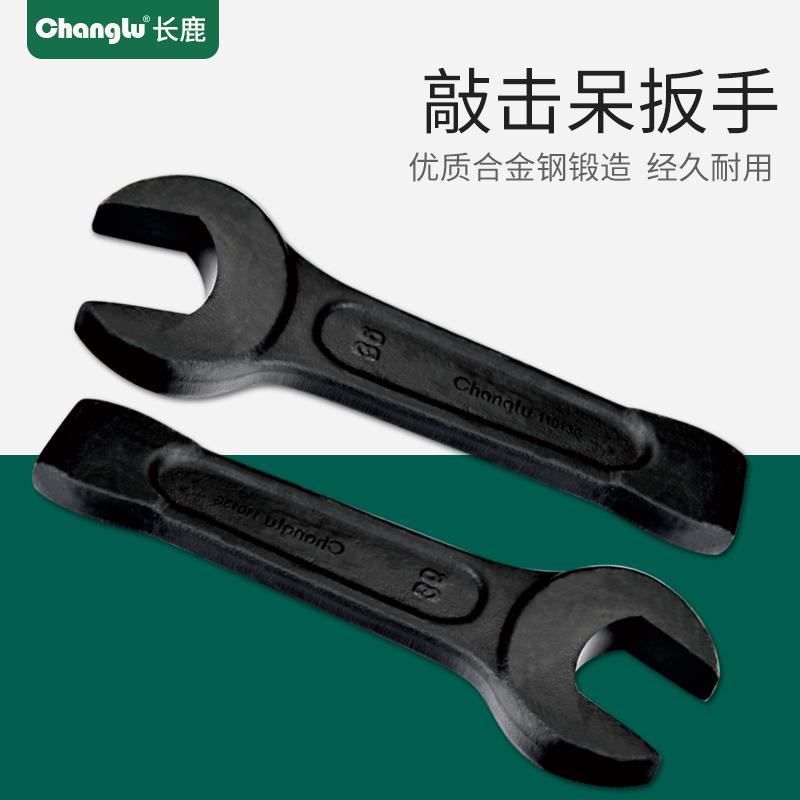 长鹿重型敲击扳手 单头梅花开口24/30/32/36/41/46/50/65敲击扳手41mm高清大图
