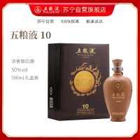 五粮液 50度 500ml 浓香型白酒 单瓶礼盒装 (10)