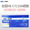 名图(Mito)C7115A黑色墨粉盒适用HP15A硒鼓 HP1200 1000 1005 1220SE 3380