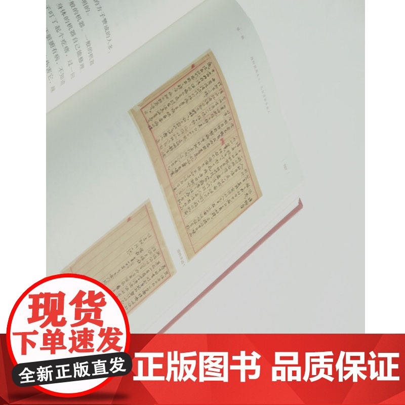 谢觉哉家书 精装版 谢觉哉 著 文学高清大图