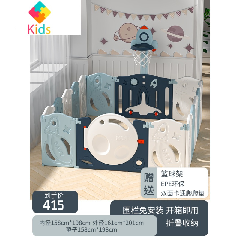 487婴儿童防护栏游戏围栏室内家用宝宝安全栅栏爬行垫学地上真智力 宇宙蓝加厚160x200cm送篮球架+爬行垫(免安装)