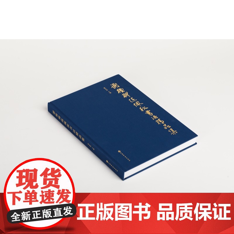 谢稚柳陈佩秋书法精品集 谢定伟主编上海书画出版社中国画艺坛艺术书法作品高清大图