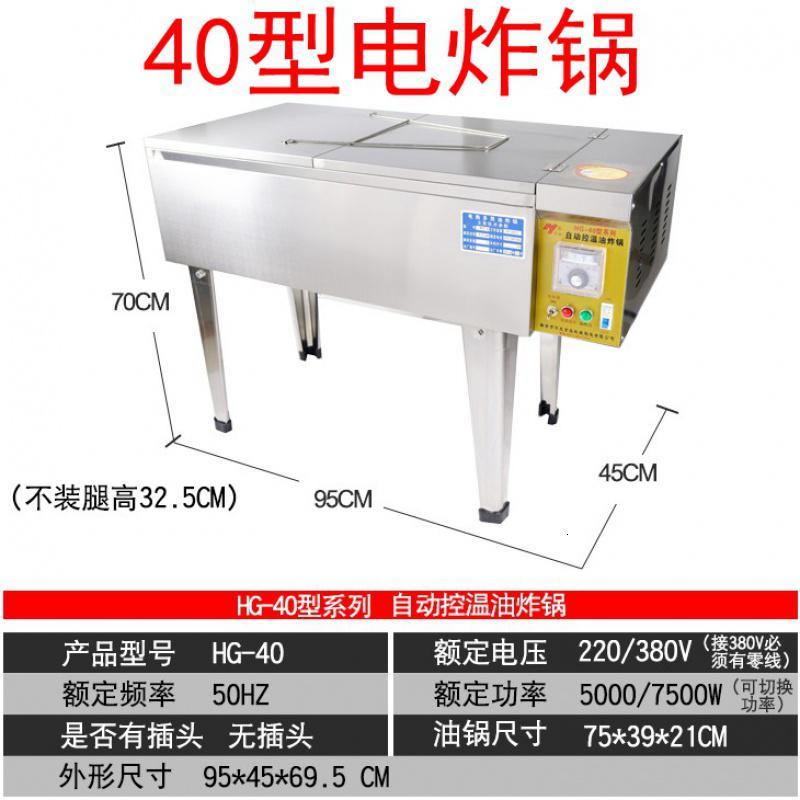 商用电炸锅单缸油炸锅油条机炸鸡排旋风薯纳丽雅塔薯条麻花麻球炸炉