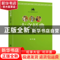 古文经典:国学文史启蒙:初中版